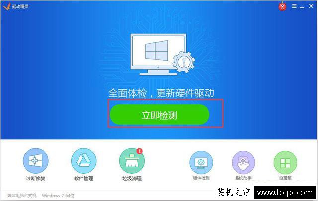 Win7電腦提示“顯示器驅動程序已停止響應 并且已恢復”解決方法