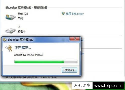 怎么關閉bitlocker?Win7系統徹底關閉BitLocker 驅動器加密的方法