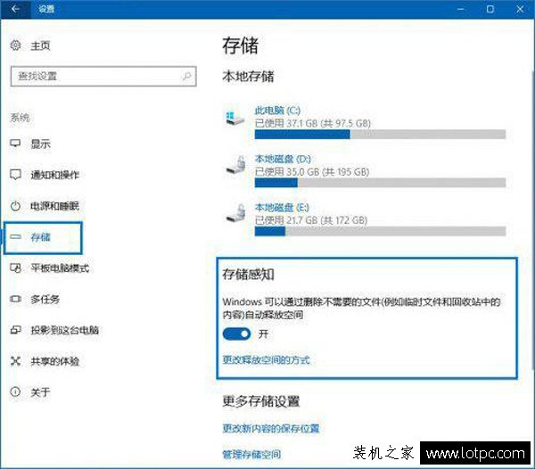 Win10存儲感知功能有什么用？Win10如何開啟存儲感知功能