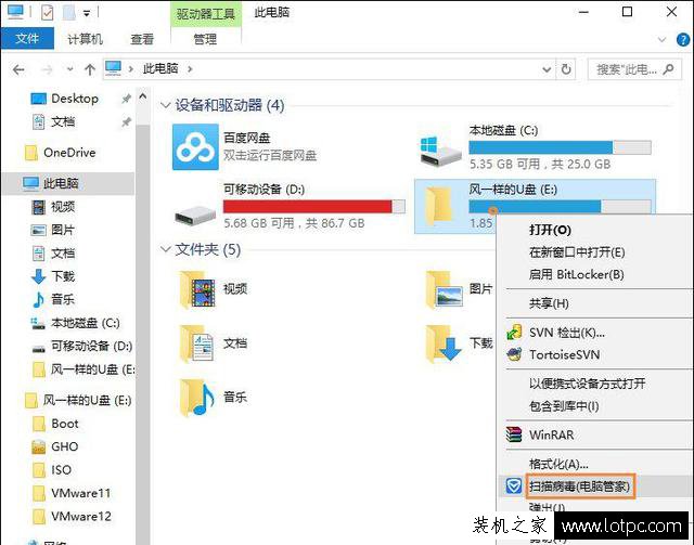 U盤中的Autorun.inf怎么刪除?徹底刪除U盤里的Autorun.inf文件方法