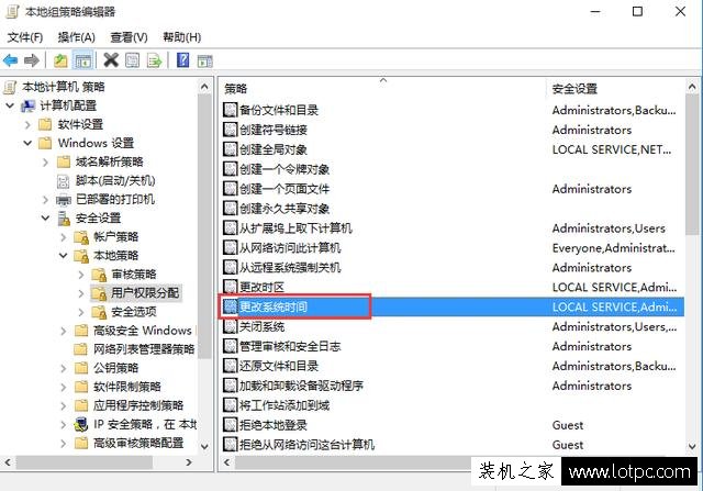 Win7修改系統時間提示無法繼續,你沒有執行此操作的權限解決方法
