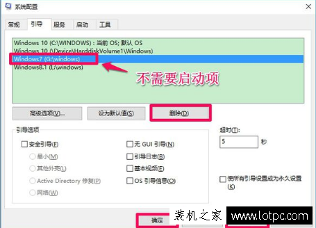 Win7系統(tǒng)電腦如何刪除Windows啟動(dòng)管理器選項(xiàng)？