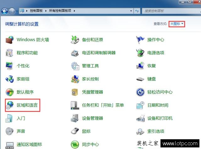 Win7系統下使用搜狗輸入法輸入中文時提示已停止工作的解決方法