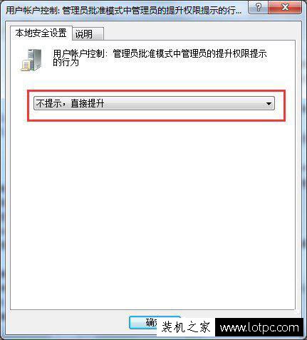 Win7怎么關閉uac功能？Win7系統下完全關閉uac功能方法