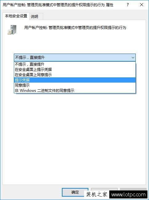 Win10系統如何設置安裝軟件和運行程序都需要輸入密碼？
