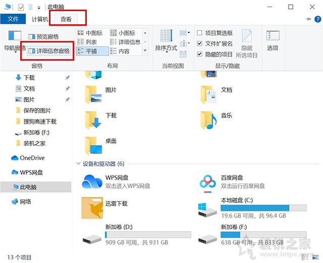 Win10資源管理器總是崩潰怎么辦？文件資源管理器未響應(yīng)解決方法