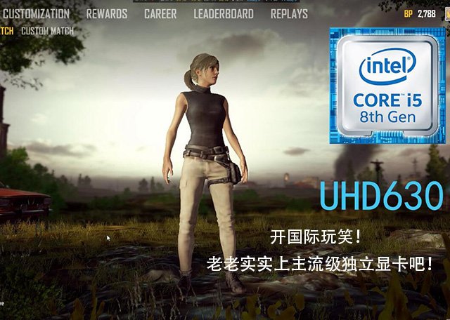 UHD630和UHD610性能差距大嗎?UHD630和UHD610核顯區別全面對比解析