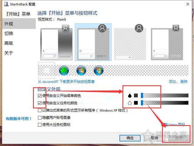 Win10系統任務欄如何設置透明？Win10任務欄設置完全透明效果方法