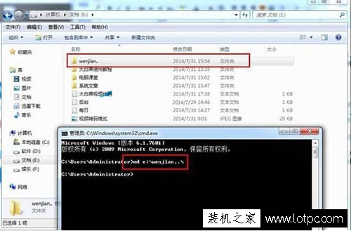 如何創建無法刪除的文件夾?Win7系統下創建無法刪除的文件夾