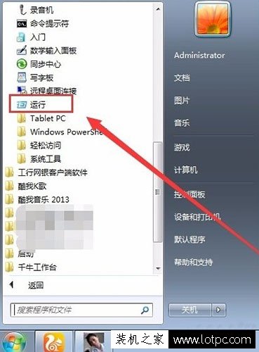 Win7系統提示runtime error怎么解決 提示runtime error的解決方法