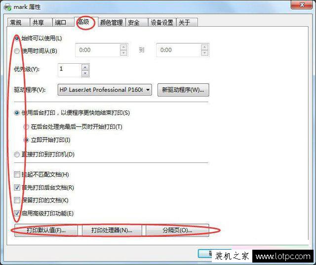 如何設置打印機ip地址和端口?打印機ip及端口設置方法