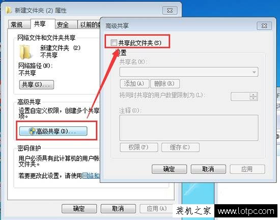 Win7系統如何關閉文件共享 Win7系統關閉文件共享的方法