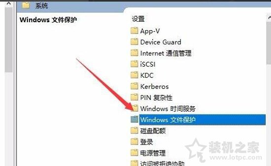 Win10系統Windows文件保護提示怎么去掉？Windows文件保護關閉方法