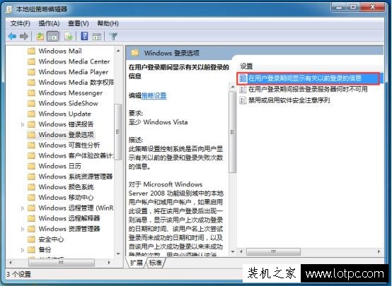 Win7如何每次開機都顯示上次登錄時間?開機顯示上次開機時間方法