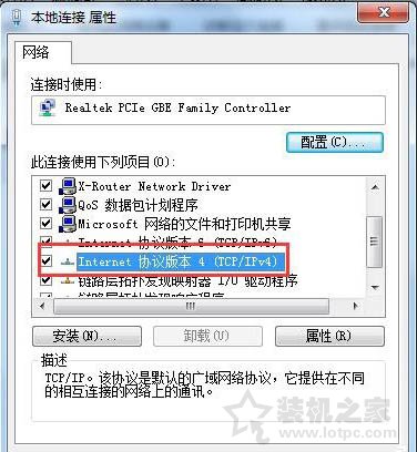 電腦默認網關怎么設置？Win7系統設置默認網關的方法
