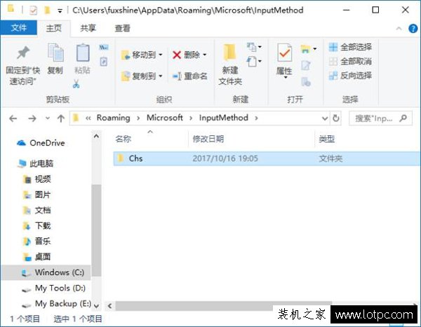 Win10秋季創(chuàng)意者更新開(kāi)機(jī)彈出屏幕鍵盤(pán)解決方法