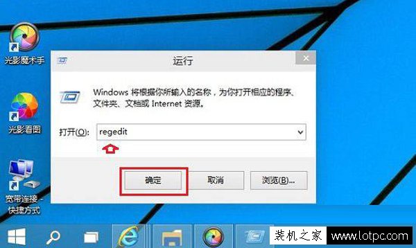 Win10系統(tǒng)加入家庭組出錯提示“加入家庭組時遇到錯誤”解決方法