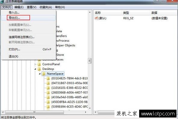 ie瀏覽器圖標刪除不了怎么辦 Win7中IE瀏覽器圖標無法刪除解決方法