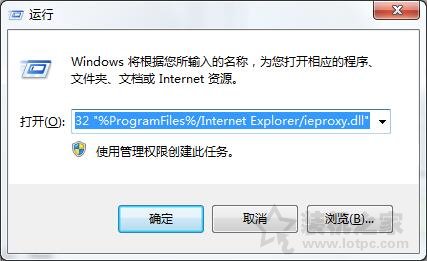 Win7系統打開新的文件夾總會以新窗口的形式打開的解決方法