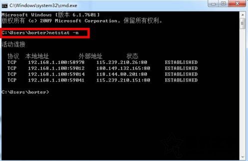 如何查看電腦開放了哪些端口號(hào)?Win7電腦查看系統(tǒng)的開放端口的方法