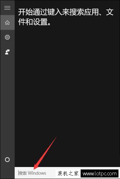 Win10如何關閉小娜功能并且不影響本地搜索？