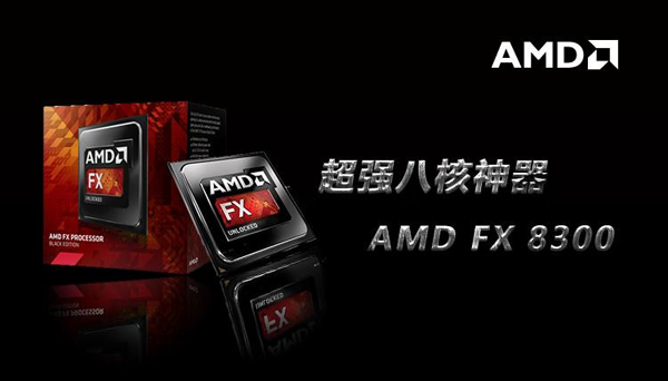 AMD FX-8300處理器