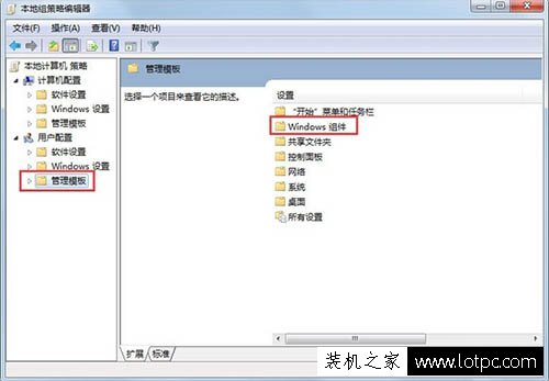 Win7系統下Windows media center怎么關閉？