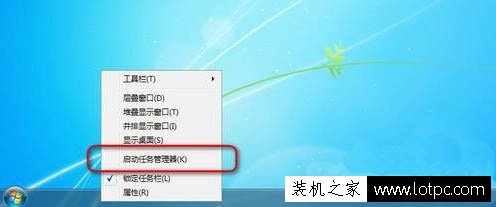 任務管理器pid怎么顯示出來？Win7系統讓任務管理器顯示pid的方法