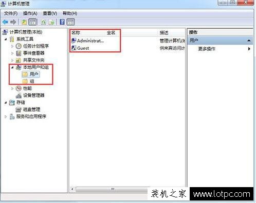 Win7系統(tǒng)賬戶無法修改密碼怎么辦?Win7不能修改賬戶密碼解決方法