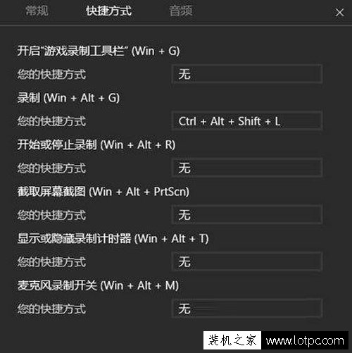 Win10屏幕錄制怎么開啟？Win10錄制視頻保存在哪里？