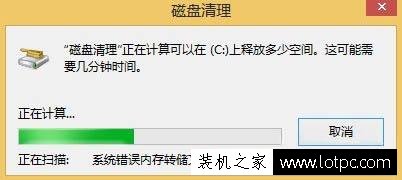 Win8系統如何刪除Windows.old文件夾 Win8系統刪除Windows.old方法