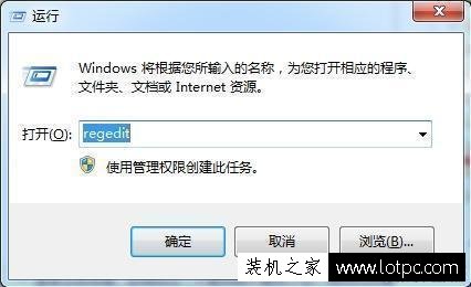 Win7系統怎么修復exe文件呢？Win7系統EXE應用程序修復方法