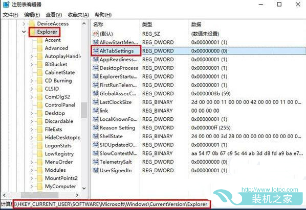Win10使用“Alt+Tab”快捷鍵切換不了窗口怎么辦