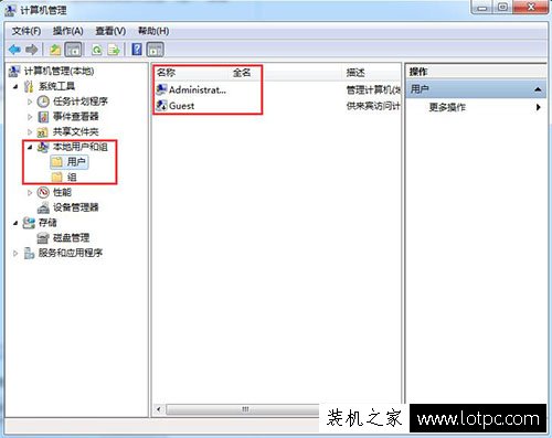 Win7系統無法修改賬號密碼怎么辦?電腦不能修改賬號密碼解決方法