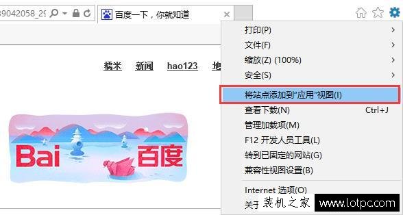 既實用又方便！Win10系統開始菜單中添加常用網站教程