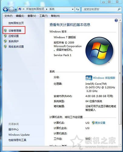 Win7系統下硬盤如何設置開啟或關閉磁盤寫入緩存的方法