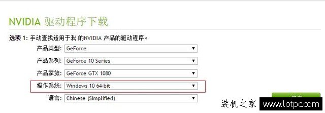 GTX1080驅動無法安裝怎么辦？NVIDIA 安裝程序無法繼續解決方法