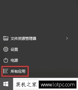 Win10系統自帶應用程序怎么查看 如何查看Win10系統自帶應用程序