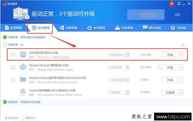 Win7提示“顯示器驅動程序已停止響應 并且已恢復”解決方法