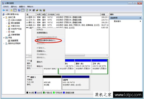 U盤連接電腦看不到盤符怎么辦?U盤在電腦上不顯示盤符解決方法