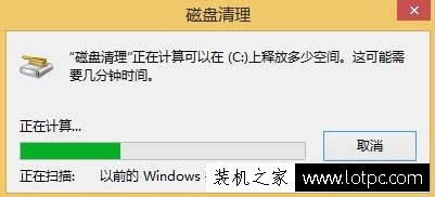 Win8系統如何刪除Windows.old文件夾 Win8系統刪除Windows.old方法