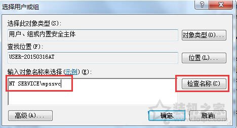 Win7系統下windows firewall服務無法啟動的解決方法