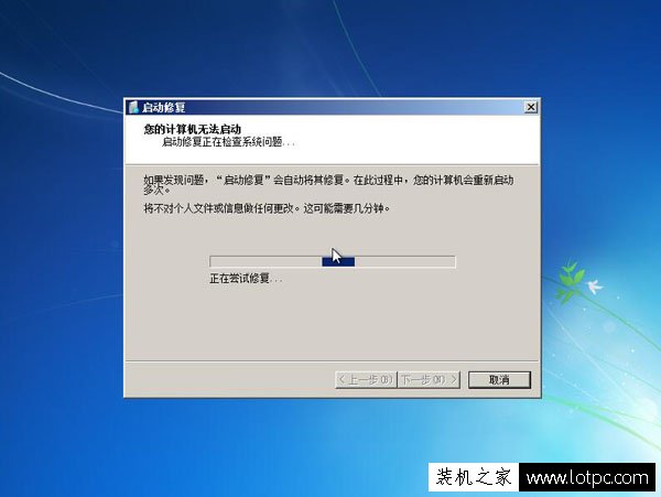 Win7系統電腦開機顯示“Windows未能啟動”的解決方法