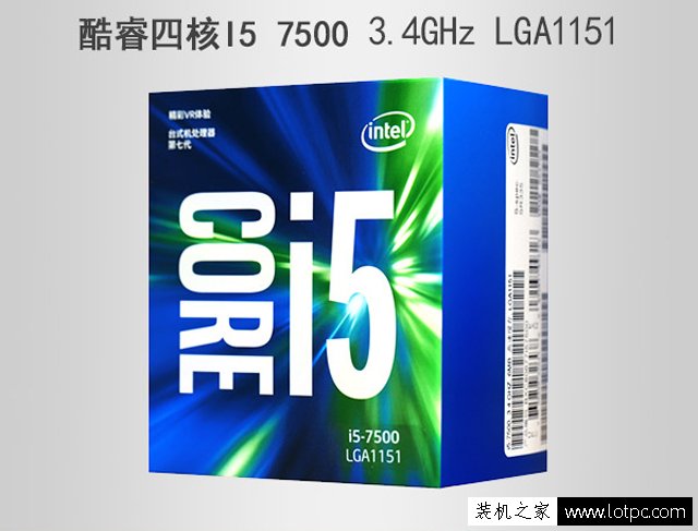 八代i5平臺太貴！七代i5 7500配GTX1060高性價比游戲娛樂主機(jī)配置