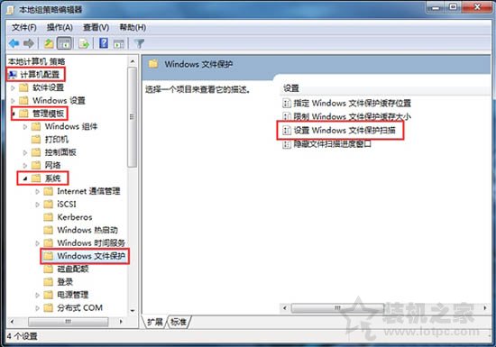 Win7如何關閉Windows文件保護提示？關閉windows文件保護的方法