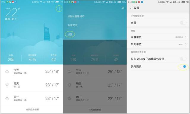 小米手機廣告太多怎么除去？
