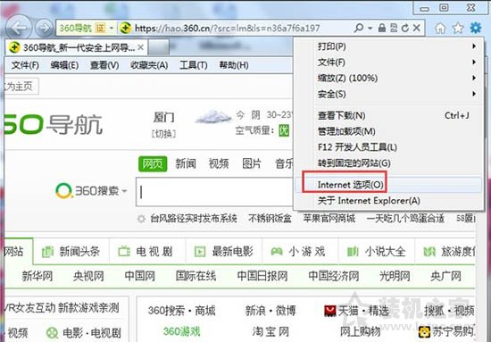IE應(yīng)用程序錯誤怎么解決?Win7系統(tǒng)下IE應(yīng)用程序錯誤的解決方法