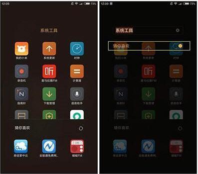 小米手機廣告太多怎么除去？
