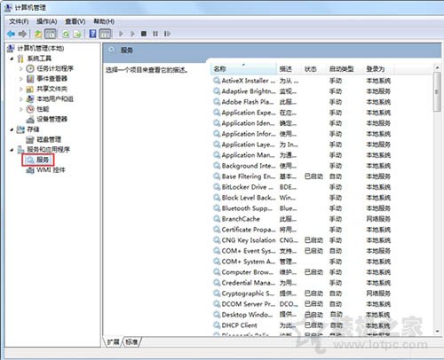 Win7系統如何重啟iis服務?Win7系統下重啟iis服務的操作方法