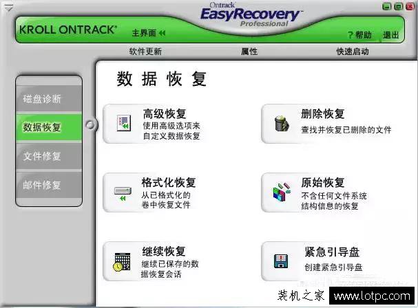電腦文件被誤刪了怎么辦?教你一招輕松恢復找回被刪除的文件